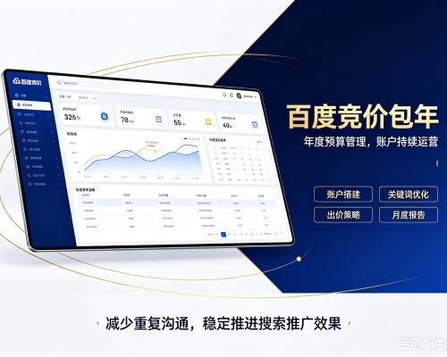 泰顺百度竞价包年